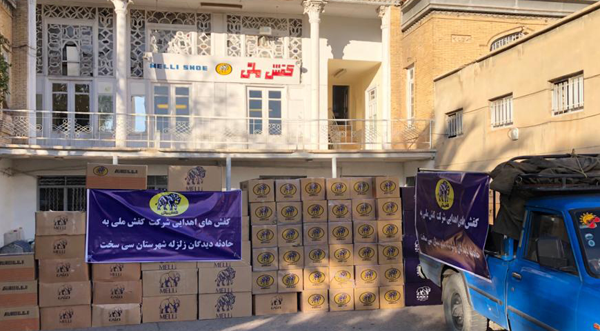 اهدای ۱۰۰۰ زوج کفش به حادثه دیدگان شهر سی سخت