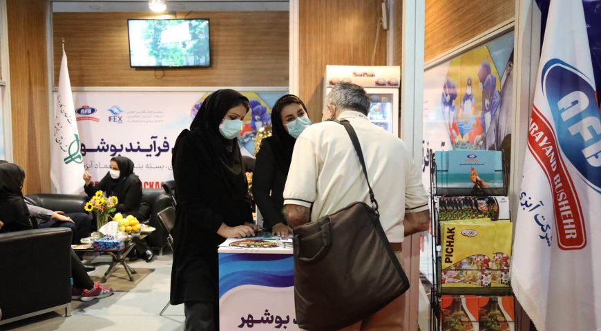 حضور شرکت های آبزی فرآیند بوشهر  و پیچک در پنجمین نمایشگاه بین المللی شیلات آبزیان