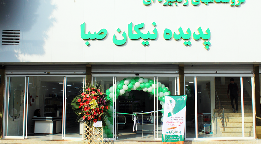 افتتاح ششمین فروشگاه مواد غذایی پدیده نیکان
