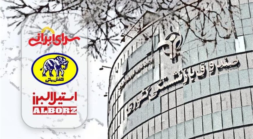 آغاز خرید اقساطی لوازم خانگی، کفش ملی و تسهیلات ویژه سرای ایرانی برای بازنشستگان کشوری