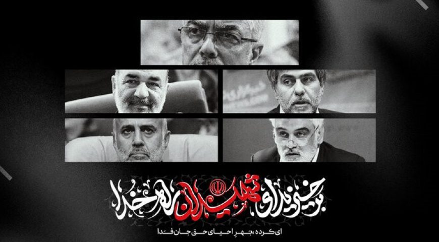 پیام تسلیت مدیرعامل شرکت سرمایه‌گذاری آتیه صبا به مناسبت حمله ددمنشانه رژیم صهیونیستی به کشورمان