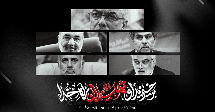 پیام تسلیت مدیرعامل شرکت سرمایه‌گذاری آتیه صبا به مناسبت حمله ددمنشانه رژیم صهیونیستی به کشورمان