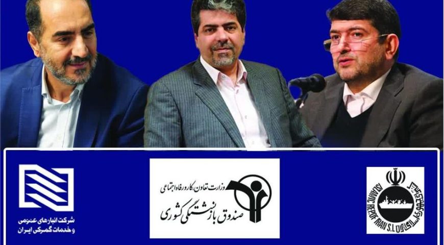 نشست مدیران عامل شرکت انبارهای عمومی و خدمات گمرکی ایران و کشتیرانی جمهوری اسلامی ایران برگزار شد